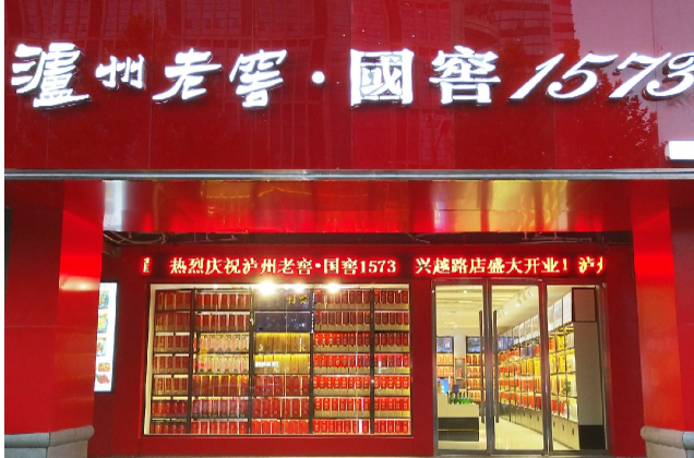 泸州老窖国窖