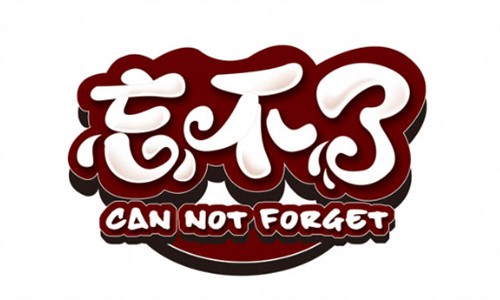 忘不了快餐加盟