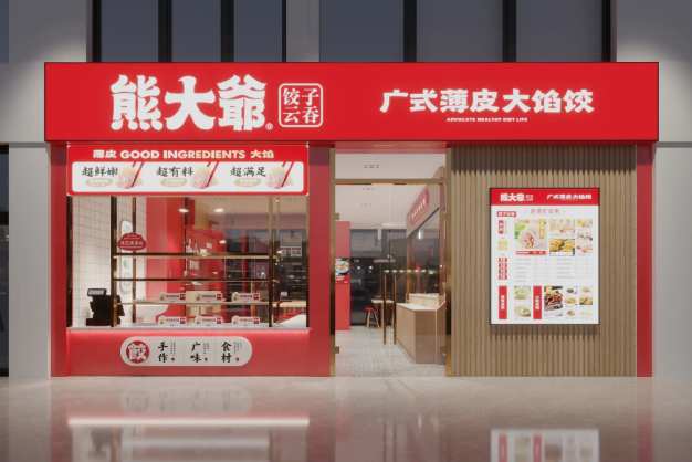 熊大爷水饺加盟