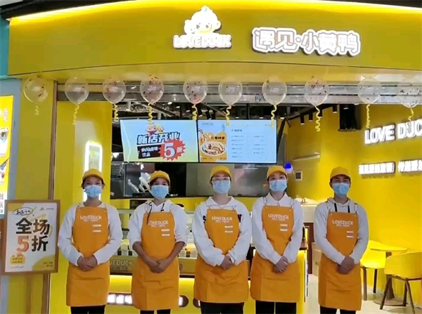 遇见小黄鸭