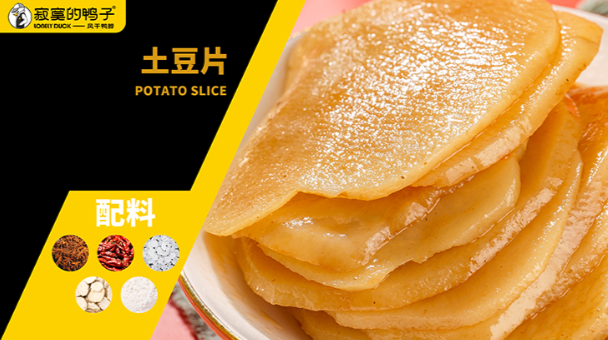 寂寞的鸭子加盟