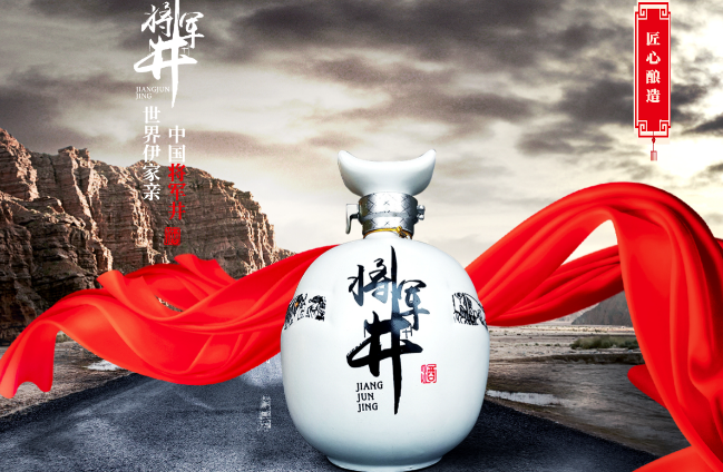 国缘酒业