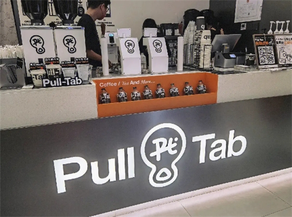 pull-tab拉环咖啡