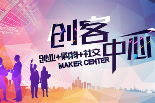 创客云商加盟