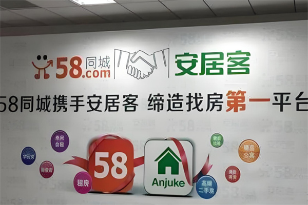 安居客实体店