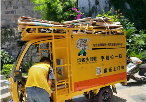 纸老头回收平台加盟