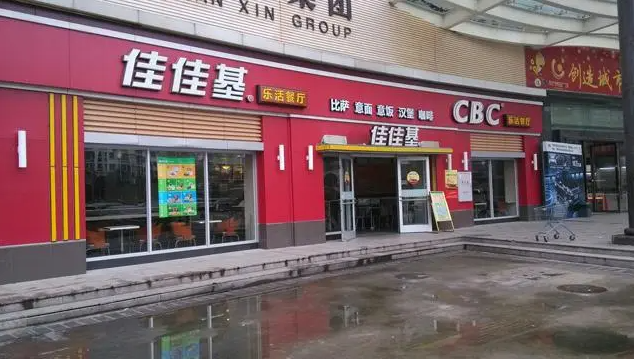 佳佳基汉堡加盟