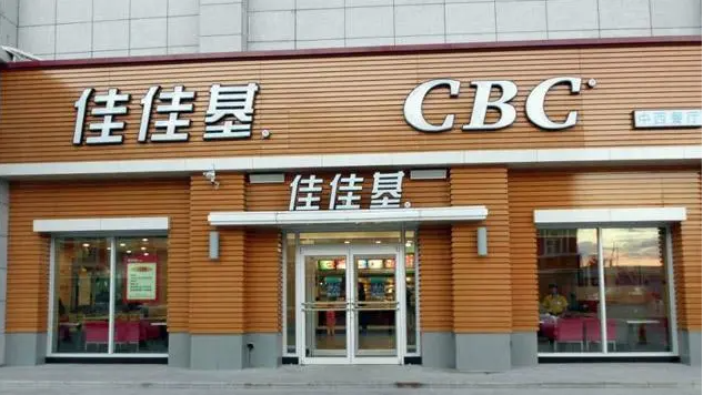 佳佳基汉堡加盟