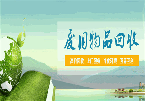 纸老头回收平台加盟