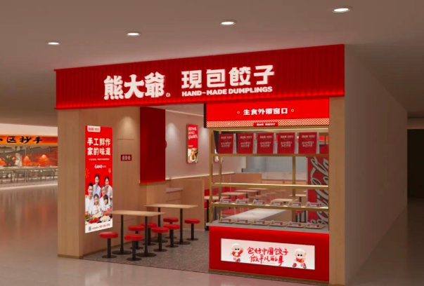 熊大爷现包饺子加盟