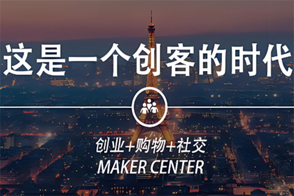创客云商加盟
