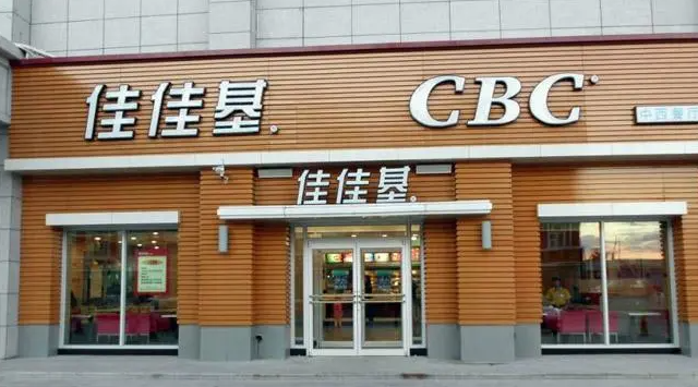 佳佳基汉堡加盟