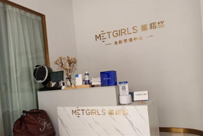 蜜格丝皮肤管理加盟
