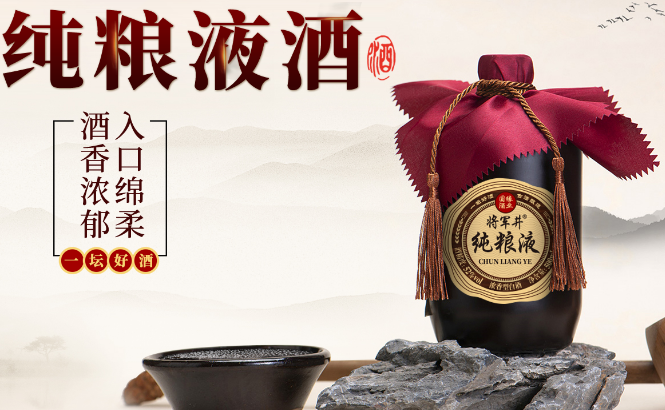 国缘酒业