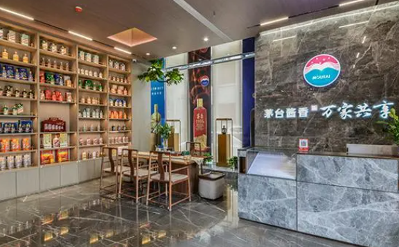 茅台万家共享店