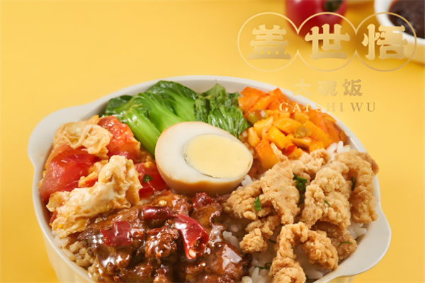 盖世悟大碗饭