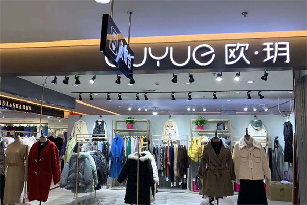 欧玥女装店