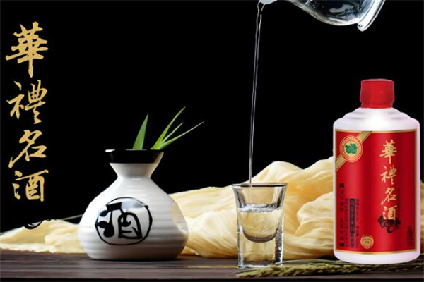 华樽白酒