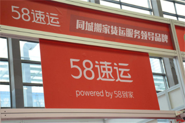 58速运面包车