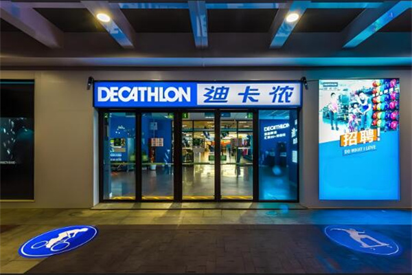 迪卡侬店