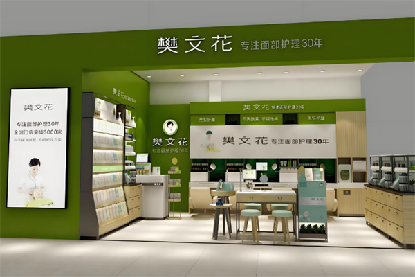 樊文花化妆品