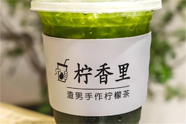 柠香里渣男手作柠檬茶