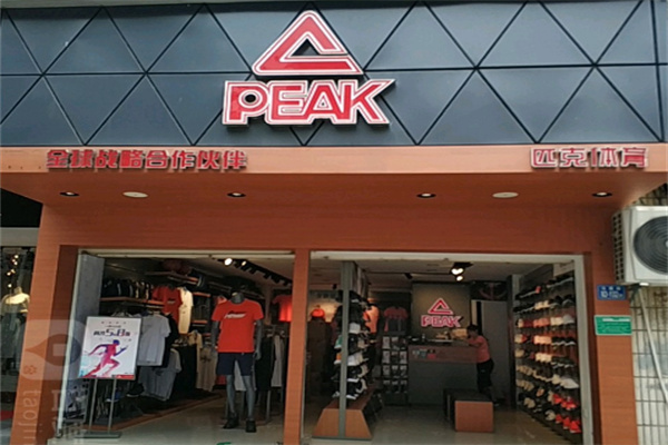 匹克店