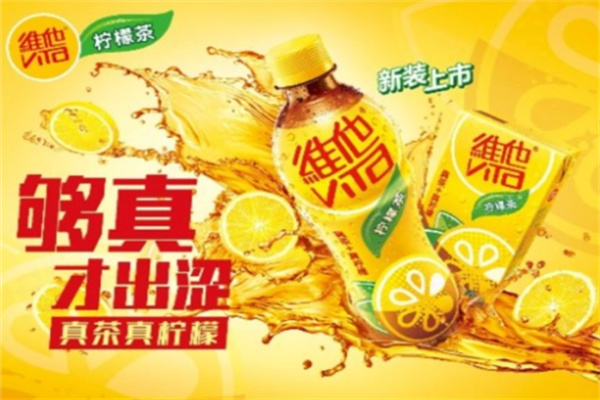 维他时代