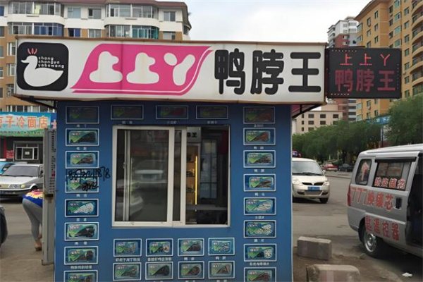 上上丫