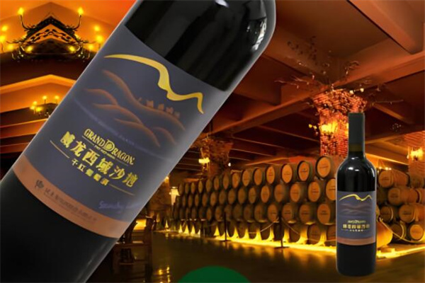 威龙西域沙地干红葡萄酒