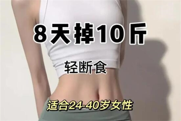 腾姿速瘦专业减肥