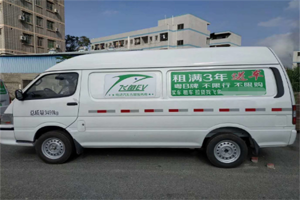 飞鱼快递代收