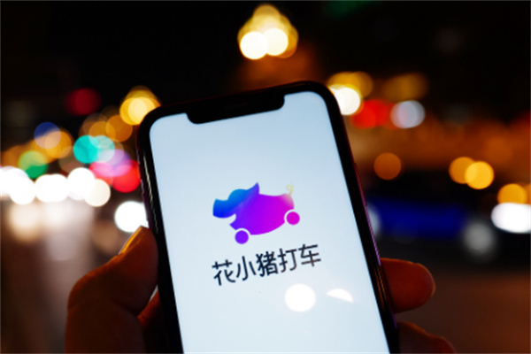 花小猪打车软件