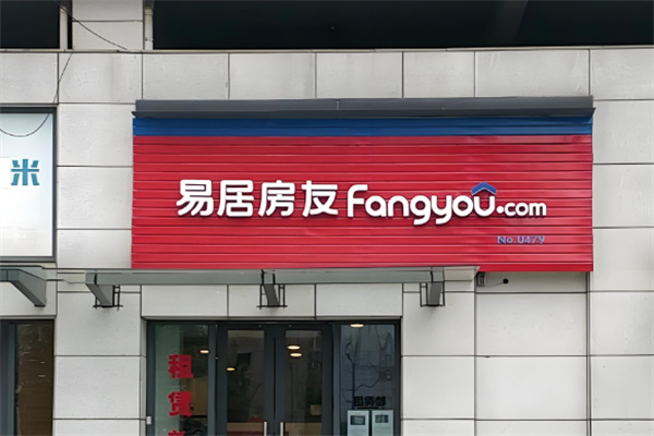 天猫易居加盟