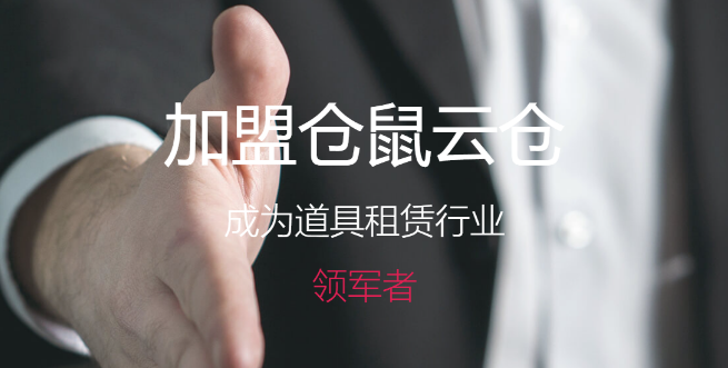 仓鼠云仓