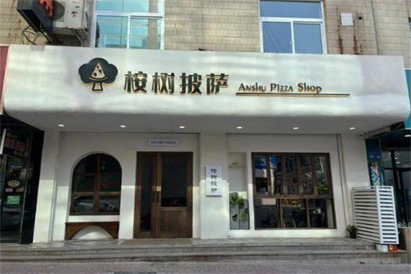 桉树披萨加盟