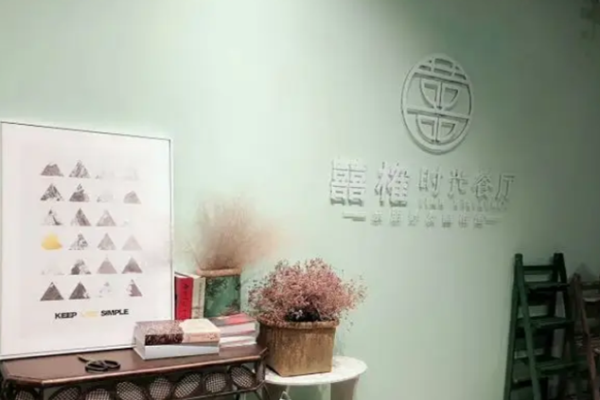 囍榷时光餐厅加盟