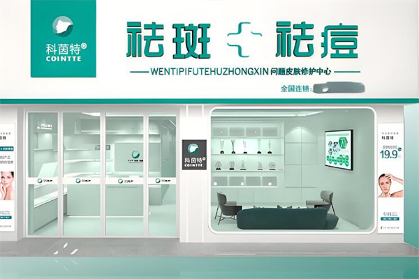 科茵特产品