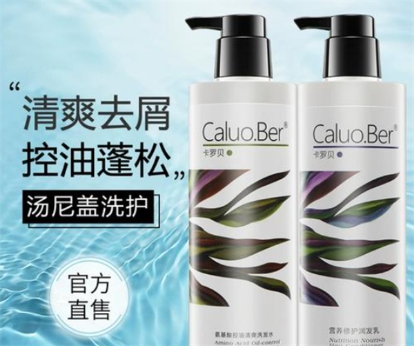 卡罗贝化妆品
