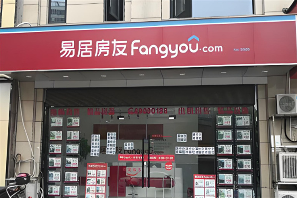 天猫易居加盟