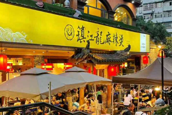 镇江龙麻辣烫加盟费多少钱?