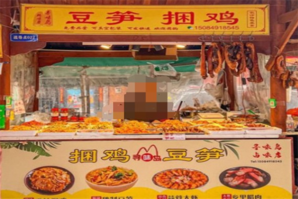 寻味岛捆鸡豆笋加盟