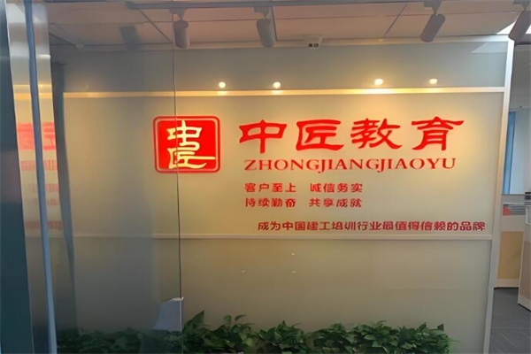 中匠教育