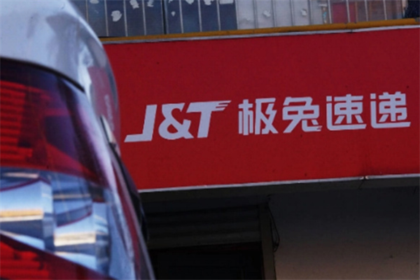 极兔代理加盟