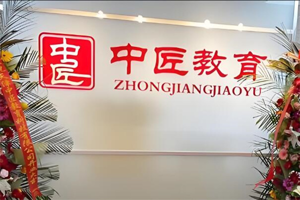 中匠教育