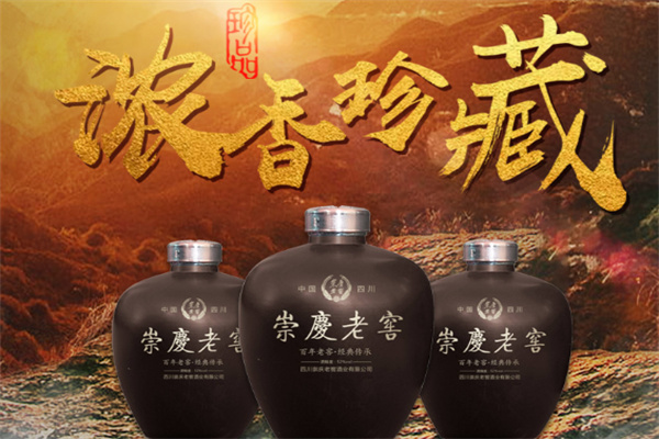崇庆老窖