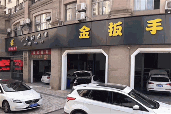 金扳手汽车维修