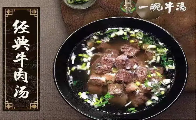 牛七天一碗牛肉汤