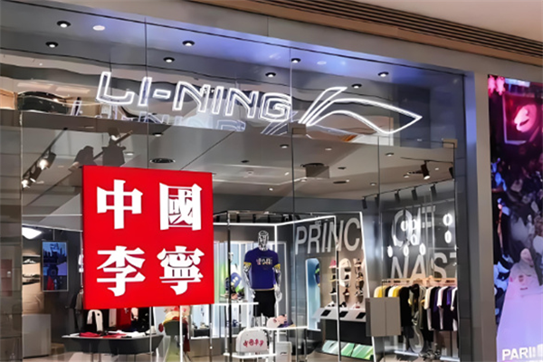 李宁运动服加盟