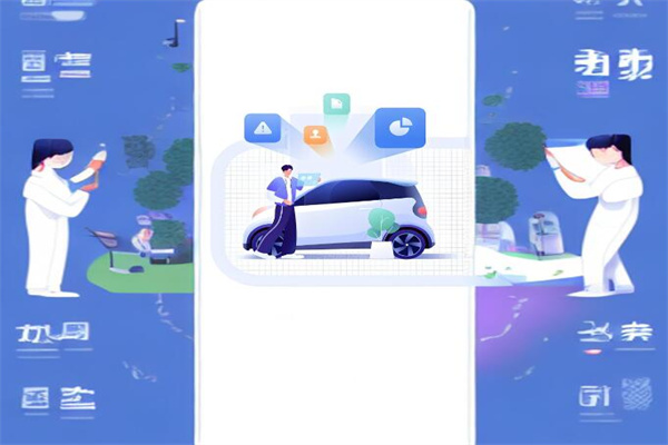 车主惠